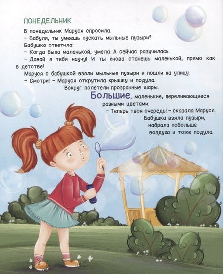 Фотография книги "Земляничкина: Как бабушка по лужам училась прыгать "