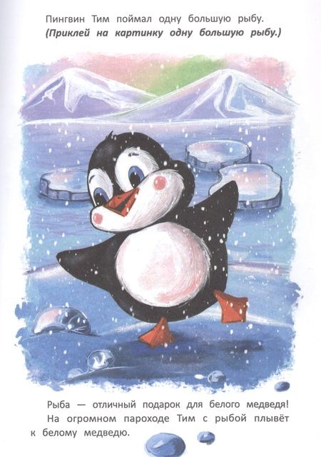 Фотография книги "Земляничкина: Времена года. Книжка с наклейками"