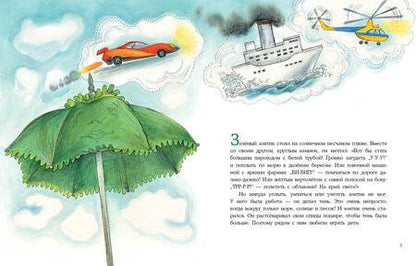 Фотография книги "Земляничкина: Ёлочка для друга"