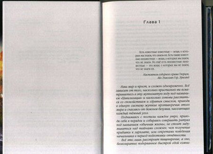 Фотография книги "Земляной: Альвари"