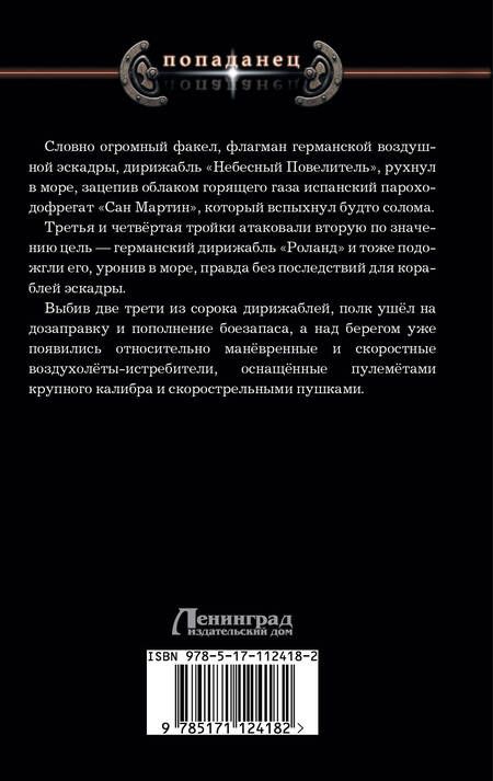 Фотография книги "Земляной: Двойной горизонт"