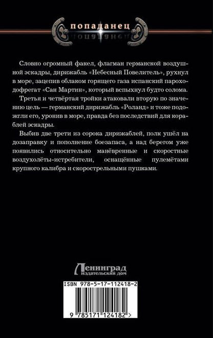 Фотография книги "Земляной: Двойной горизонт"