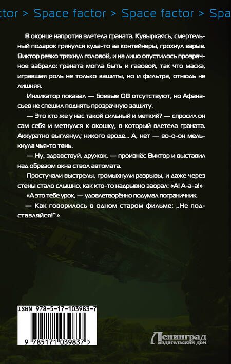 Фотография книги "Земляной: Глубина"