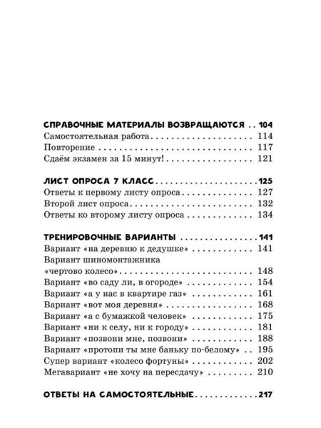 Фотография книги "Земсков: ОГЭ. Математика. Раздел "Геометрия". Подготовка за 15 минут в день"