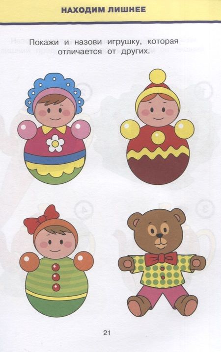 Фотография книги "Земцова: Обучающие тесты. Развиваем интеллект. 2-3 года. ФГОС"