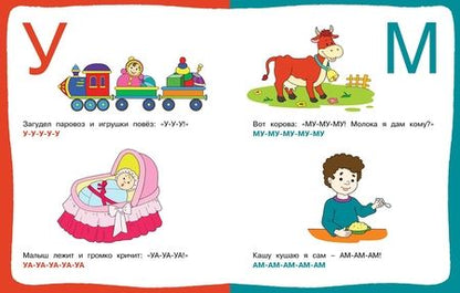 Фотография книги "Земцова: Послушные звуки. Логопедические занятия. 1-2 года. ФГОС"