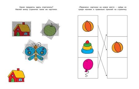 Фотография книги "Земцова: Развиваем внимание. 3-4 года"