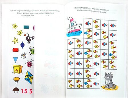 Фотография книги "Земцова: Цифры и счет. 5-6 лет. ФГОС"