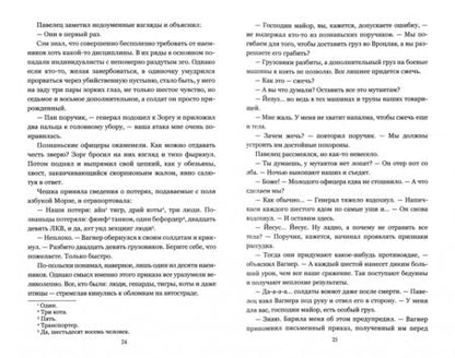 Фотография книги "Земянский, Жердиньски, Баранецкий: Воля дракона. Современная фантастика Польши"