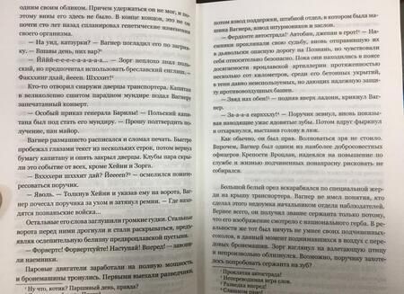 Фотография книги "Земянский, Жердиньски, Баранецкий: Воля дракона. Современная фантастика Польши"