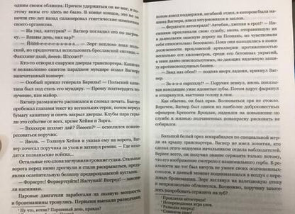 Фотография книги "Земянский, Жердиньски, Баранецкий: Воля дракона. Современная фантастика Польши"