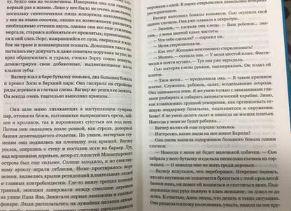 Фотография книги "Земянский, Жердиньски, Баранецкий: Воля дракона. Современная фантастика Польши"