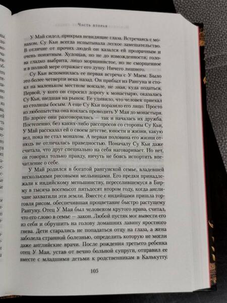 Фотография книги "Зендкер: Искусство слышать стук сердца. Сердце, живущее в согласии"