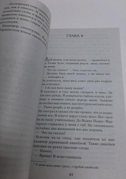 Фотография книги "Зендкер: Сердце, которое помнит"
