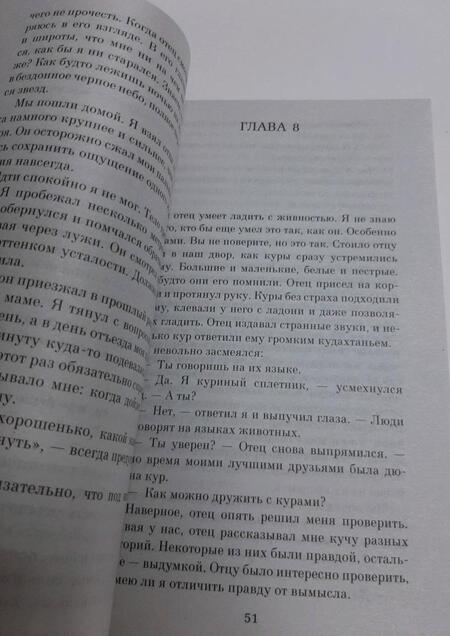 Фотография книги "Зендкер: Сердце, которое помнит"