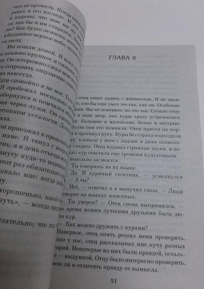 Фотография книги "Зендкер: Сердце, которое помнит"