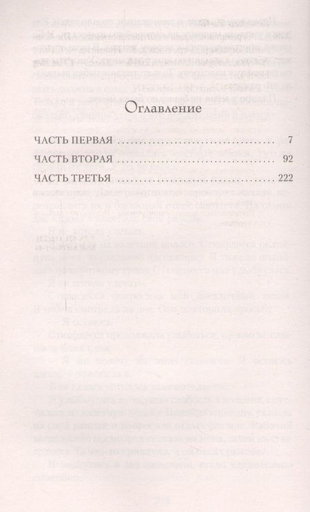 Фотография книги "Зендкер: Сердце, живущее в согласии"