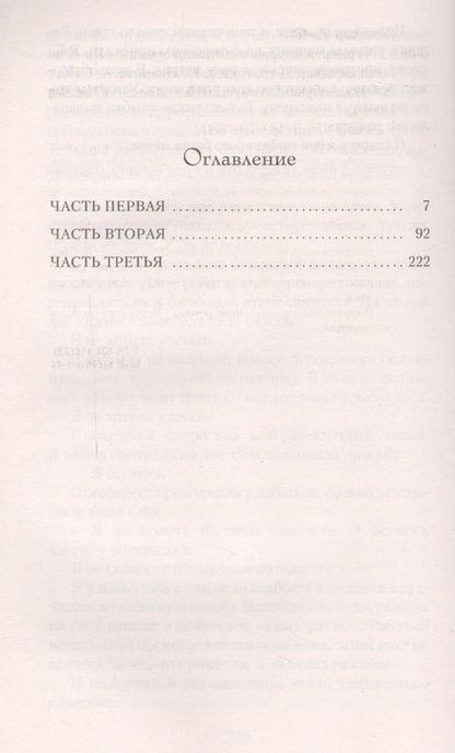 Фотография книги "Зендкер: Сердце, живущее в согласии"
