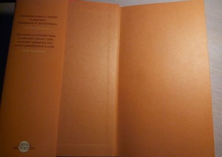 Фотография книги "Зендкер: Сердце, живущее в согласии"