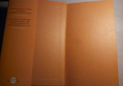 Фотография книги "Зендкер: Сердце, живущее в согласии"