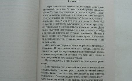 Фотография книги "Зендкер: Сердце, живущее в согласии"