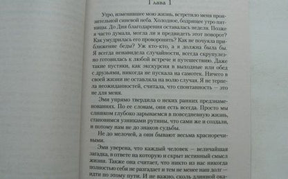 Фотография книги "Зендкер: Сердце, живущее в согласии"