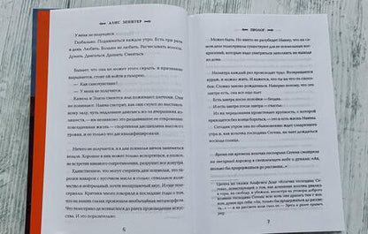 Фотография книги "Зенитер: Искусство терять"