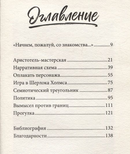 Фотография книги "Зенитер: Я - девушка без истории"