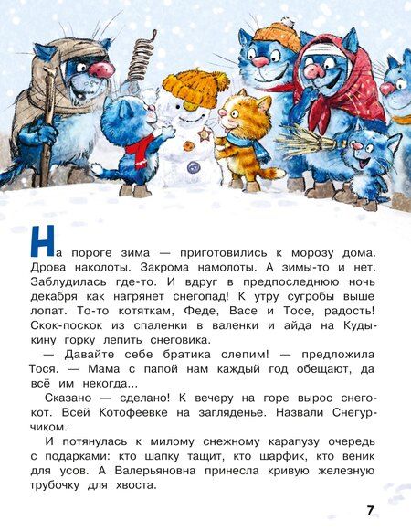 Фотография книги "Зенюк, Линицкий, Шевчук: Любимые истории про Федю, Васю и Тосю"