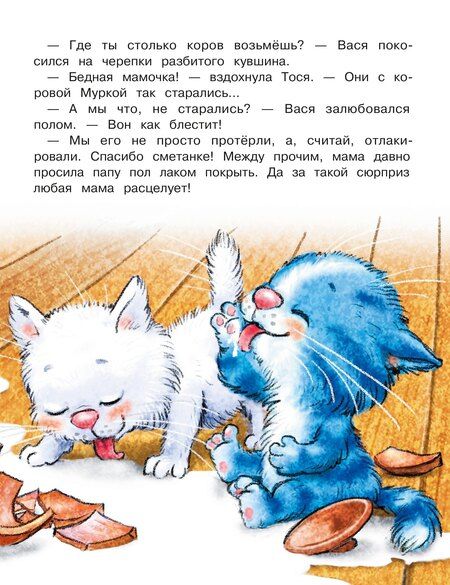 Фотография книги "Зенюк, Линицкий, Шевчук: Любимые истории про Федю, Васю и Тосю"