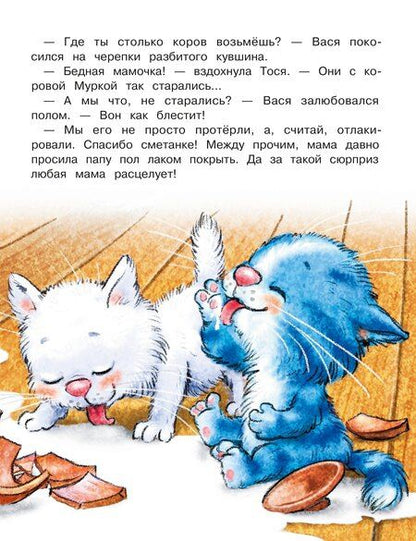 Фотография книги "Зенюк, Линицкий, Шевчук: Любимые истории про Федю, Васю и Тосю"