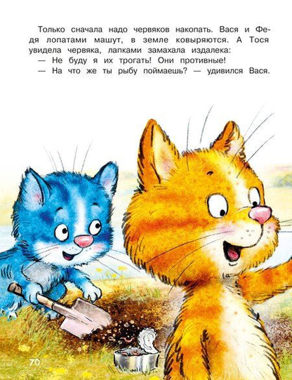 Фотография книги "Зенюк, Линицкий, Шевчук: Любимые истории про Федю, Васю и Тосю"