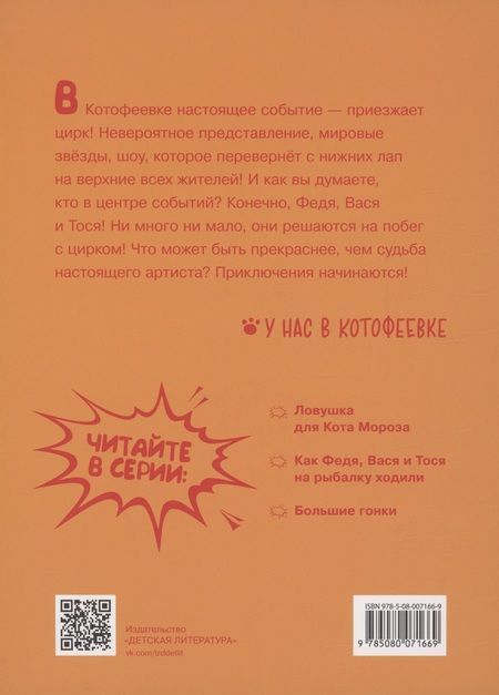 Фотография книги "Зенюк, Линицкий: Цирк и не только"