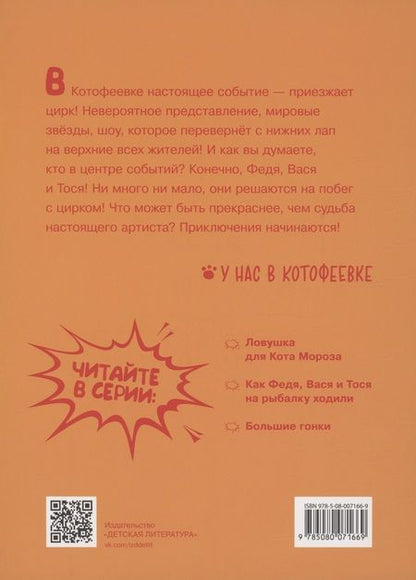 Фотография книги "Зенюк, Линицкий: Цирк и не только"