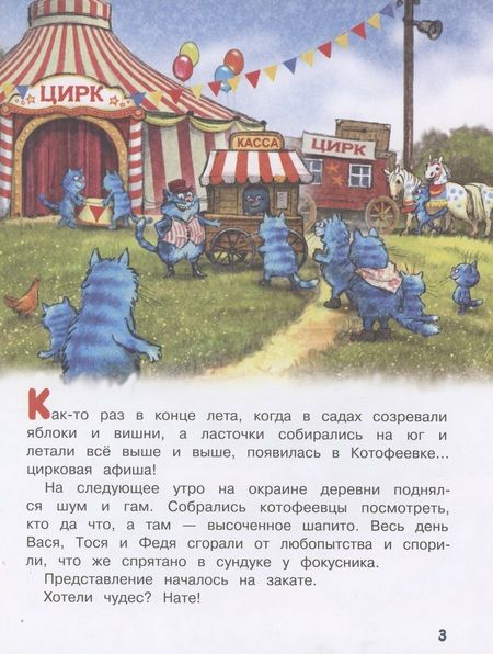 Фотография книги "Зенюк, Линицкий: Цирк и не только"