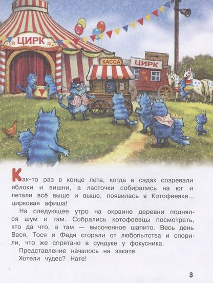 Фотография книги "Зенюк, Линицкий: Цирк и не только"