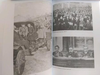 Фотография книги "Зензинов: Пережитое. Воспоминания эсера-боевика, члена Петросовета и комиссара Временного правительства"