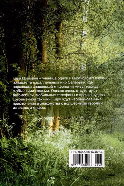 Фотография книги "Зернов, Столярова: Кира Нойманн и волшебный кулон фараонок. Книга первая"