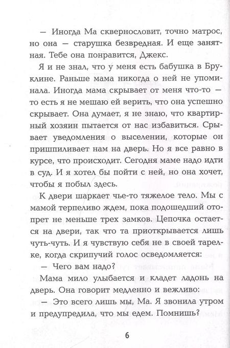 Фотография книги "Зетта Эллиотт: Драконы в рюкзаке"