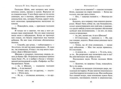 Фотография книги "Зетц: Отрада округлых вещей"