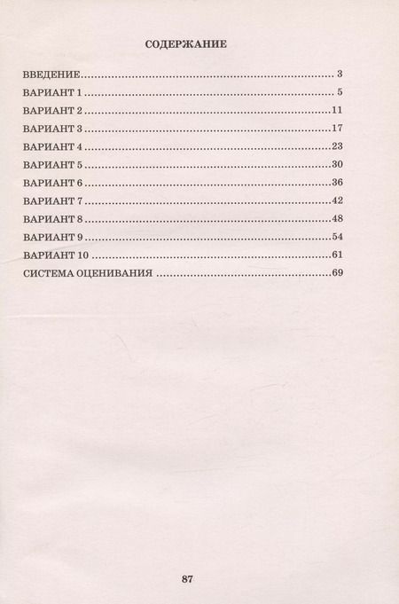Фотография книги "Ж. Дергилева: Смысловое чтение. 5 класс. Анализ текстов разных стилей. Учебное пособие. ФГОС"