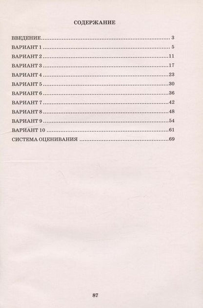 Фотография книги "Ж. Дергилева: Смысловое чтение. 5 класс. Анализ текстов разных стилей. Учебное пособие. ФГОС"