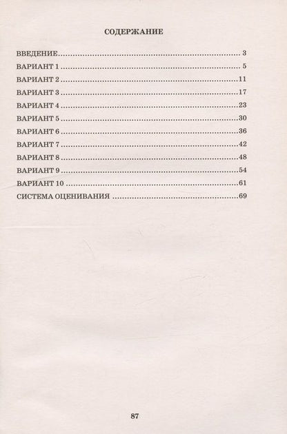 Фотография книги "Ж. Дергилева: Смысловое чтение. 5 класс. Анализ текстов разных стилей. Учебное пособие. ФГОС"