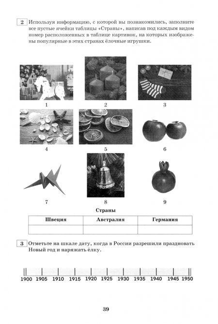Фотография книги "Ж. Дергилева: Смысловое чтение. 5 класс. Анализ текстов разных стилей. Учебное пособие. ФГОС"