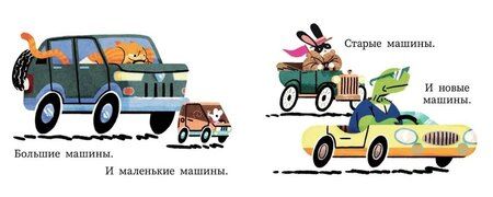 Фотография книги "Жаб эвакуаторщик"