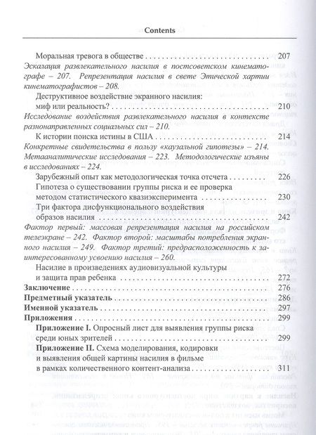 Фотография книги "Жабский, Тарасов: Кино - свобода от цензуры…"