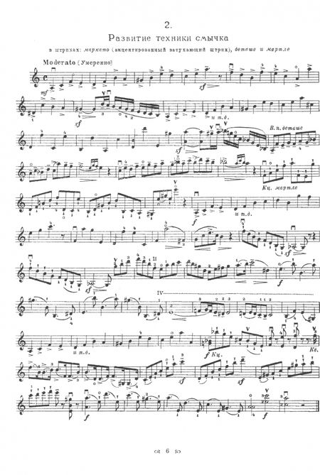 Фотография книги "Жак-Фереоль Мазас: 75 мелодических и прогрессивных этюдов для скрипки. Специальные этюды. Соч. 36. Ноты"