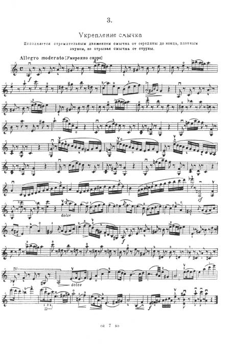 Фотография книги "Жак-Фереоль Мазас: 75 мелодических и прогрессивных этюдов для скрипки. Специальные этюды. Соч. 36. Ноты"