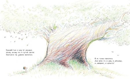 Фотография книги "Жак Гольдстин: Мой друг Бертольт"