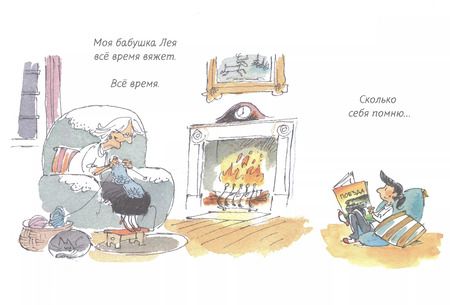 Фотография книги "Жак Гольдстин: Шарф"